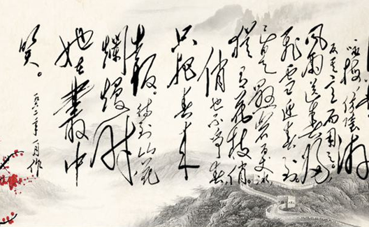 毛主席与陆游《卜算子·咏梅》之比较及其启示