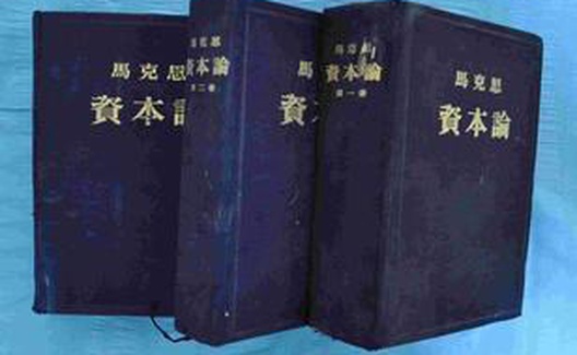 评共识网《是反科学技术的经济学说》一文