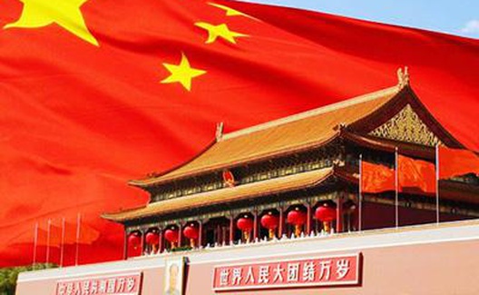 中国的社会主义道路与中国共产党的四个三十年