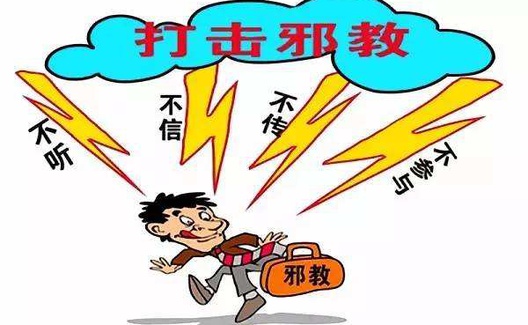 建国初期党对封建迷信的破除及其启示