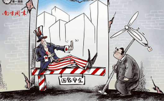 美国在赶超时期区别对待外资