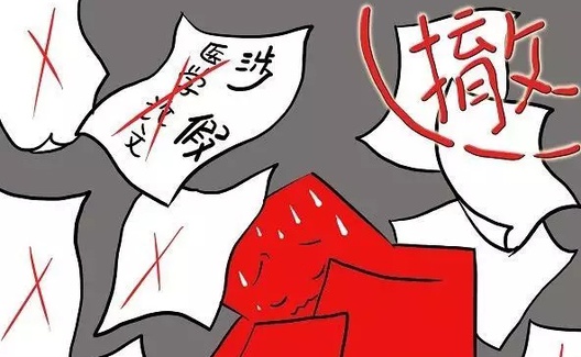 撤稿事件背后，是西方出版界中立神话的破灭