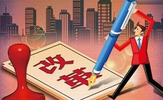 周新城：改革的成败取决于政治方向
