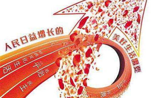 利益视域下新时代我国主要矛盾转变内在动因探析
