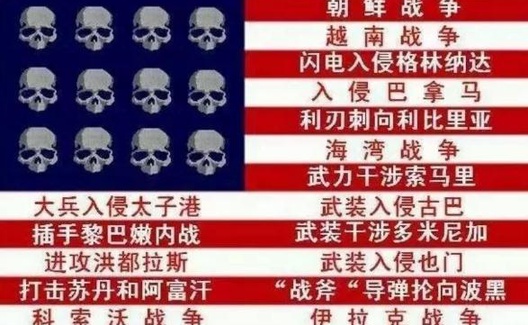 美国“伟大”吗？