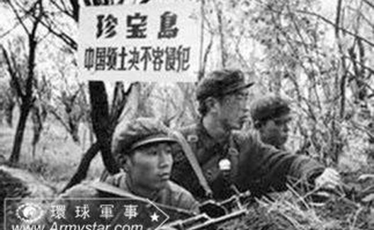 珍宝岛事件的来龙去脉