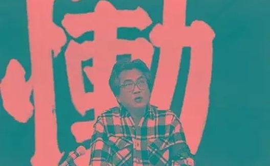 朱双一 | 映真先生，在祖国的怀抱里安息吧！