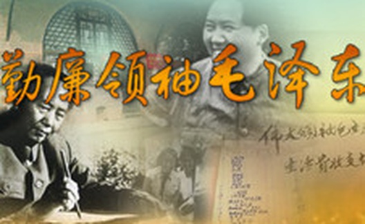 扬毛则党生，弃毛则党亡