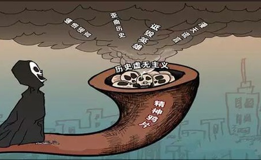 历史虚无主义在文化市场上演进的三段历程