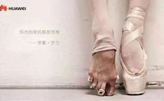 面对华为人的气节，我们为什么会泪流满面？！