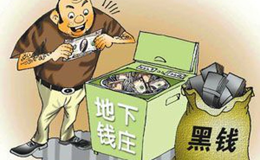 必须坚决打击地下钱庄