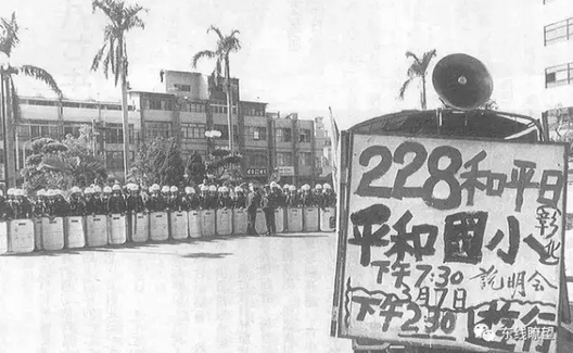 汪晖:“二二八”事件中的台共党人