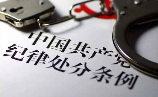 党员干部一定要注意以下这些言行，以免“出局”