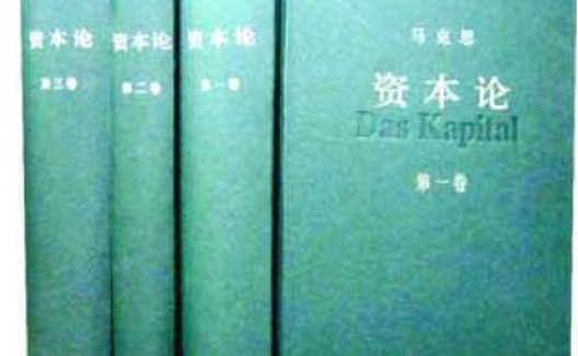 谭苑苑：再谈《资本论》的劳动本体论思想