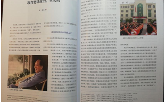 张文木 | 教育要讲政治、重实践