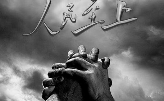 吕新雨 |“ 人民”高于国家才是社会主义