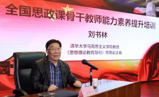 刘书林：意识形态工作中需正确把握的若干辩证关系