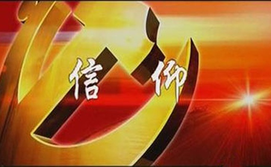 市场经济与共产主义--如何恰当地理解共产主义