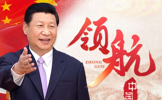 “进行伟大社会革命” 重要论述的理论和现实意义