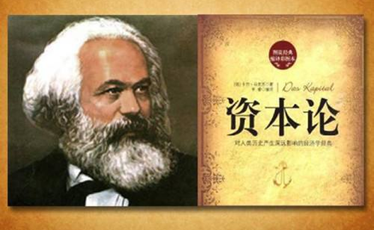 许光伟：《资本论》“中国化”学理考