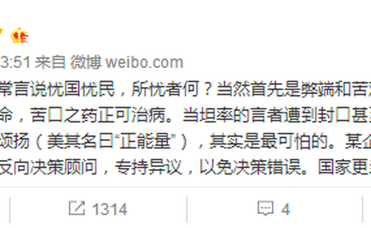 忧国忧民贺卫方？--简评贺卫方的最新微博
