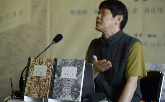 李零：历史能看到某些规律，但我不是算命看风水的