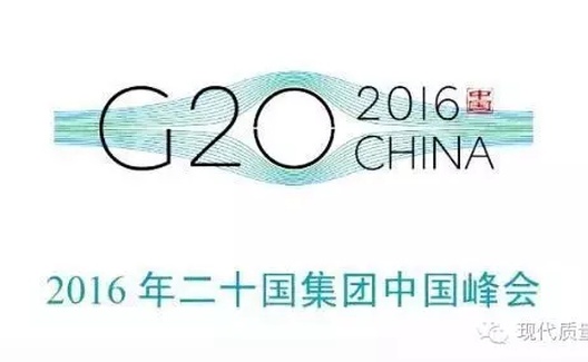 G20来了，为何炒作攻击的段子也多了？