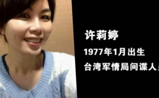 外媒：台当局或与他国共享大陆情报