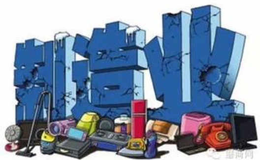 中国制造业为何陷入低谷：与德日差距的根源分析