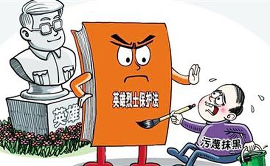 方志敏烈士长孙方华清用法律武器扞卫英烈名誉纪实