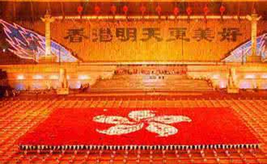 香港回归二十年 ：“一国两制”的得失