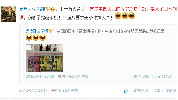 王小石:知日派教授冯玮的那些事儿