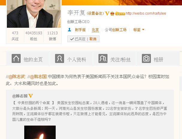 奇特“导师”不为人知的二三事