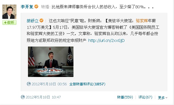 奇特“导师”不为人知的二三事