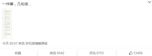 作业本为何在“致歉文”中公然撒谎?