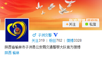建党节,陕西交警官微公然恶毒歪曲党史