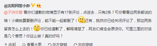 建党节,陕西交警官微公然恶毒歪曲党史