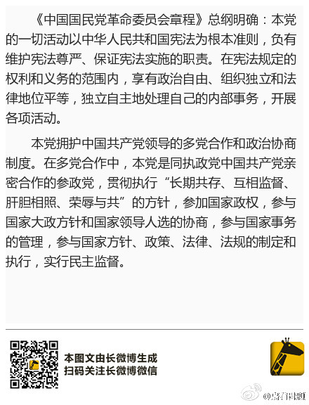 赵克罗辱毛 大庆检查院编辑驳斥反被处理