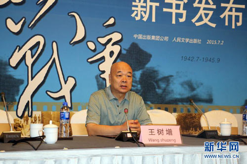 王树增:我写的其实是一部民族精神史