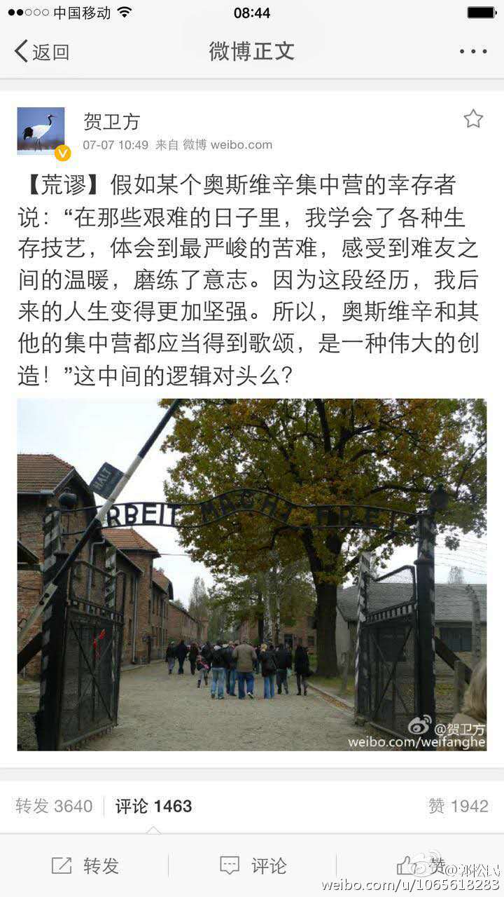 郭松民驳贺卫方:知青运动是罪恶吗?