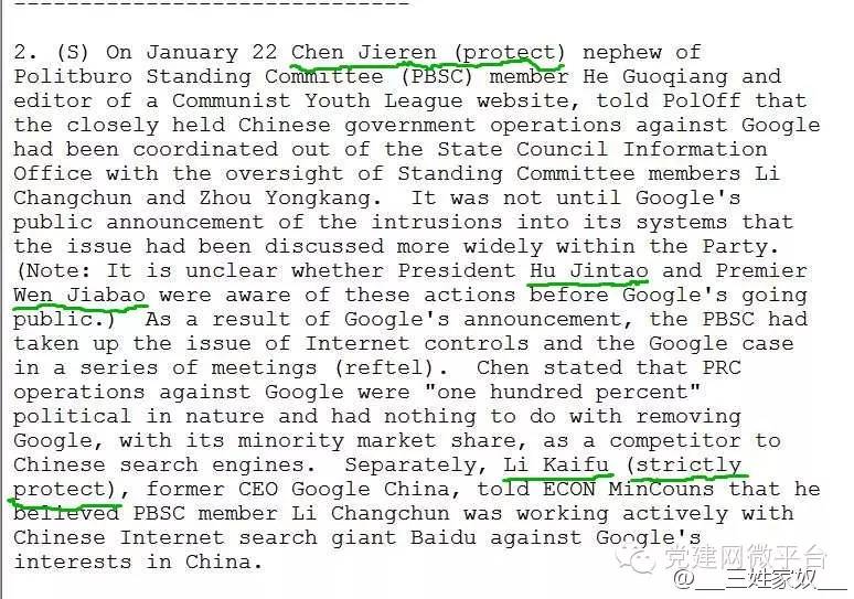 党建:李开复为何美化屠杀共产党人的刽子手?