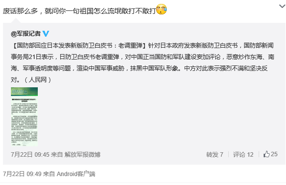 侯聚森事件：暴力团伙和纳吧关系密切