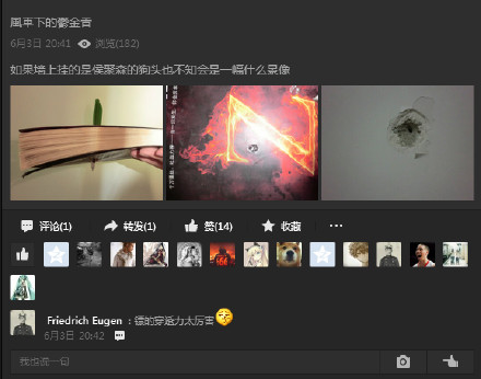 侯聚森是主动约架？看网易如何构陷