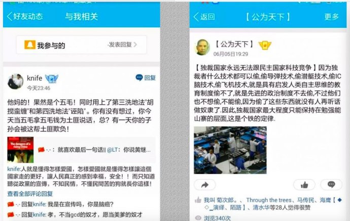 疯狂的贴吧——“文登7.22”事件背景纪实