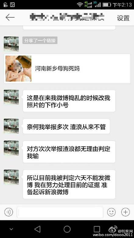  疯狂的贴吧——“文登7.22”事件背景纪实