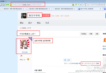  疯狂的贴吧——“文登7.22”事件背景纪实