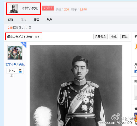  疯狂的贴吧——“文登7.22”事件背景纪实