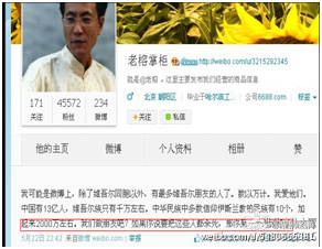 涉嫌三大犯罪:老榕长期网上犯罪没人管?