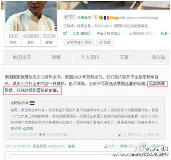 涉嫌三大犯罪:老榕长期网上犯罪没人管?