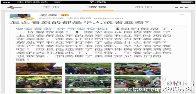 涉嫌三大犯罪:老榕长期网上犯罪没人管?